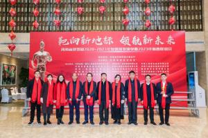 筑夢、逐夢、圓夢——把握新形勢，發揮新作用，創建精品工程新未來！